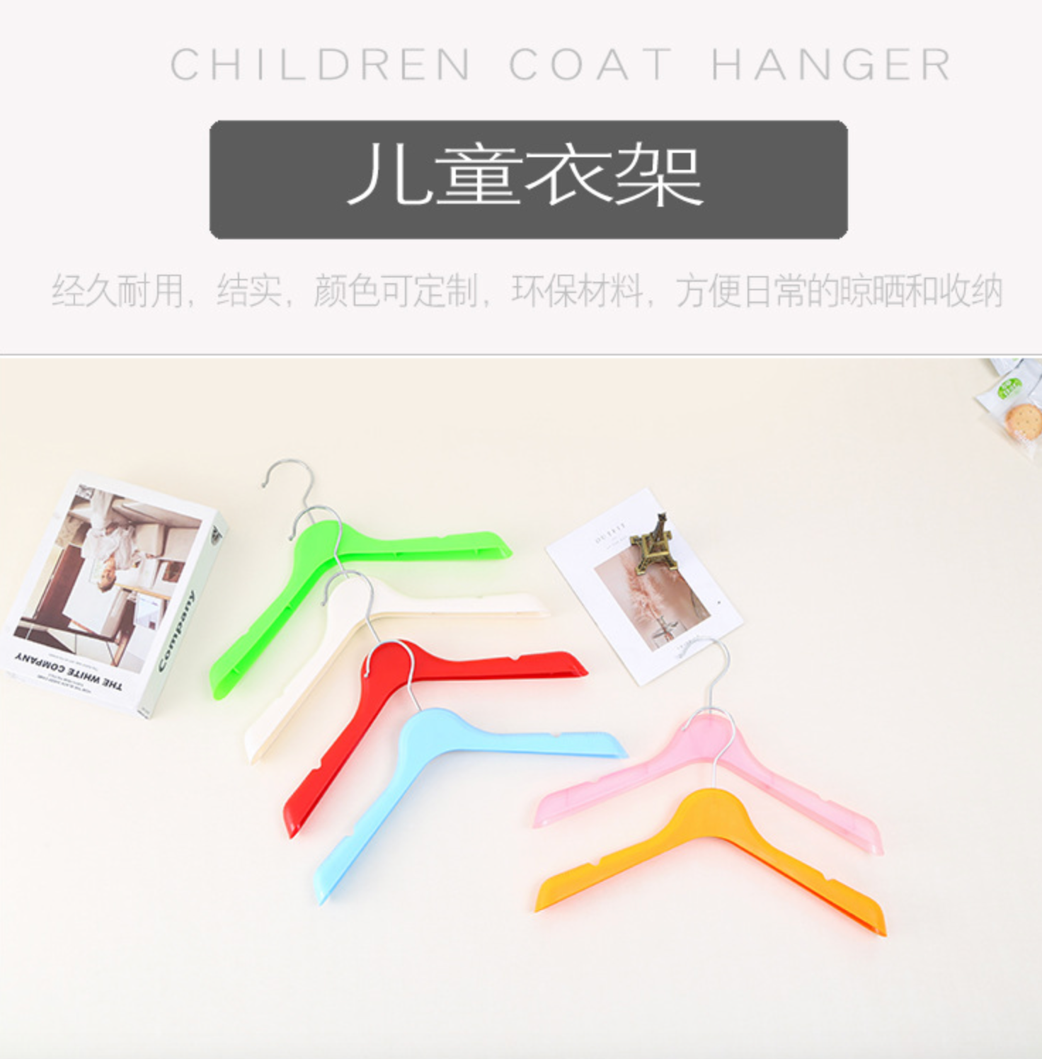 厂家直销塑料儿童衣架童装小孩宝宝白色塑料挂衣架子服装店用衣挂详情1