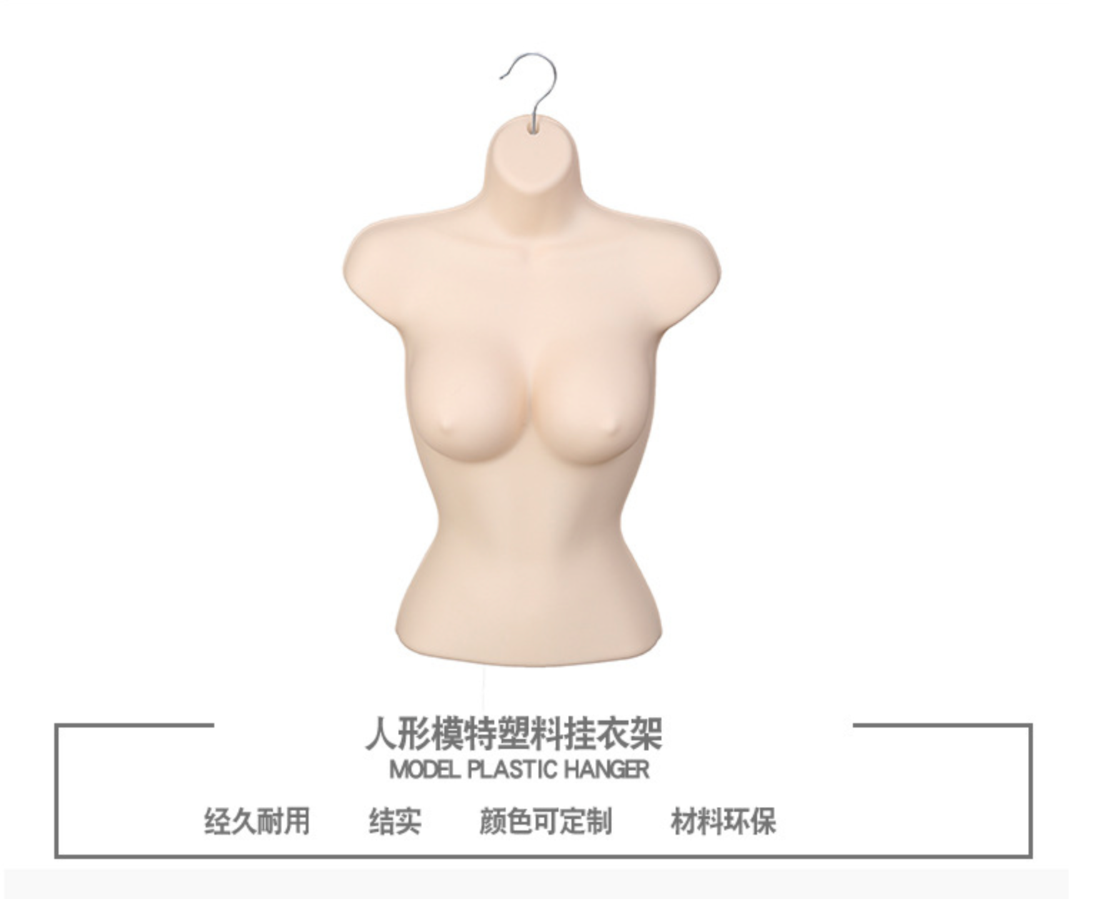 塑料模特挂片加厚欧美大胸短款女半身围裙泳装内衣文胸片架子批发详情2