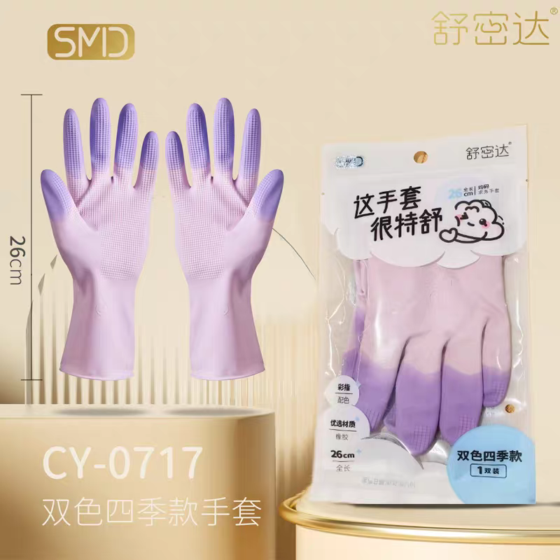 Shumida 0717 Latex two-color all-Season Dishwashing gloves, thickened latex for kitchen cleaning, waterproof and anti-slip, rubber and cowhide for women doing housework details Picture