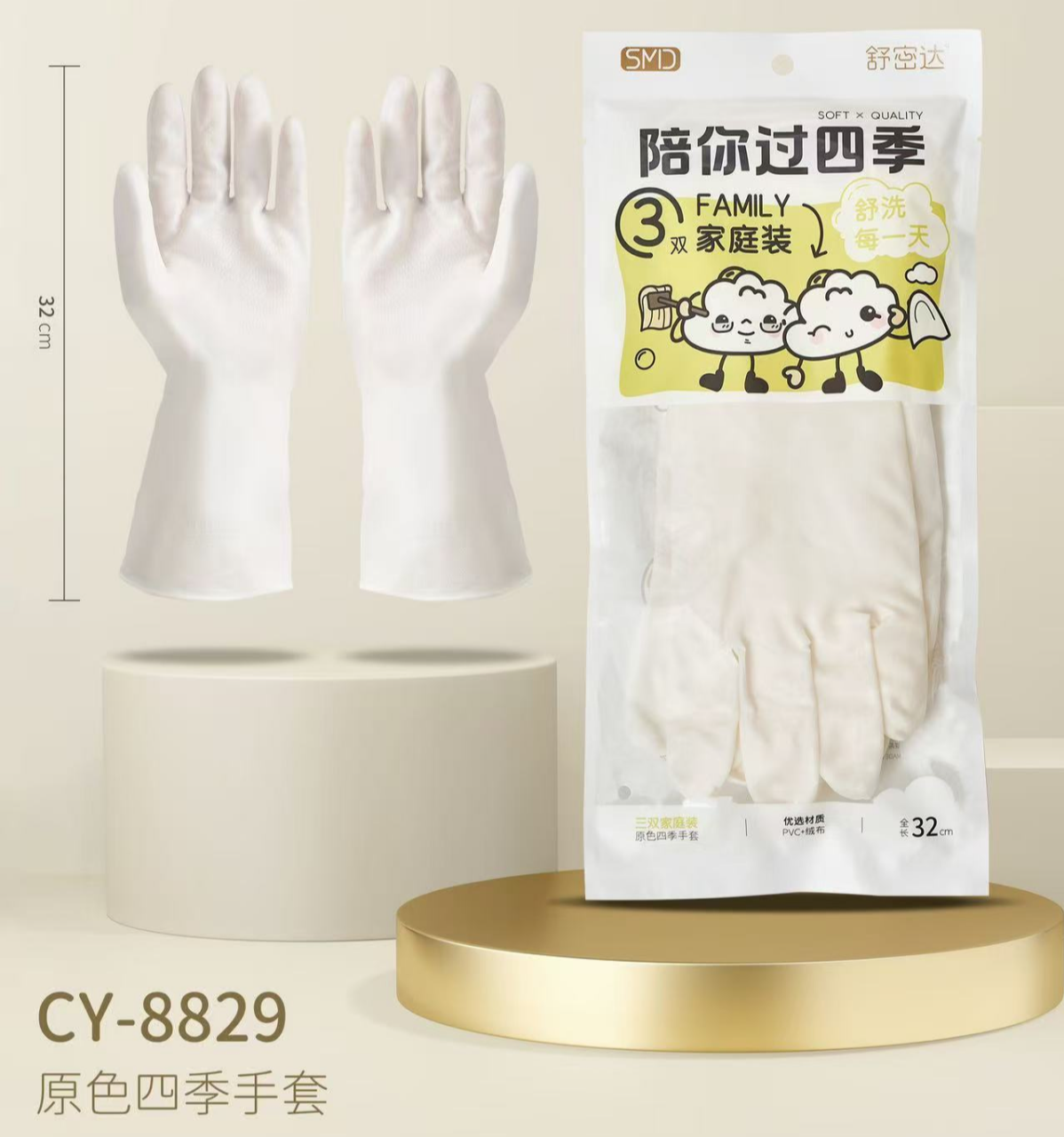 8829三双家用家务手套加厚耐用防水防油厨房洗碗手套加长款家务手套