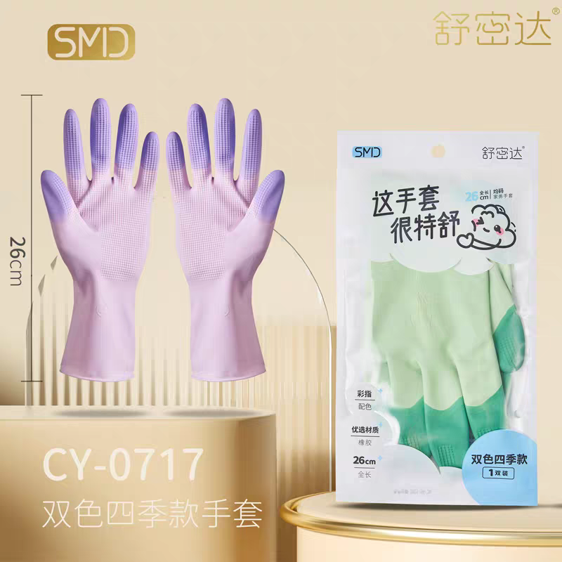 舒密达0717乳胶双色四季款洗碗手套乳胶加厚厨房清洁防水防滑女做家务干活胶皮牛筋