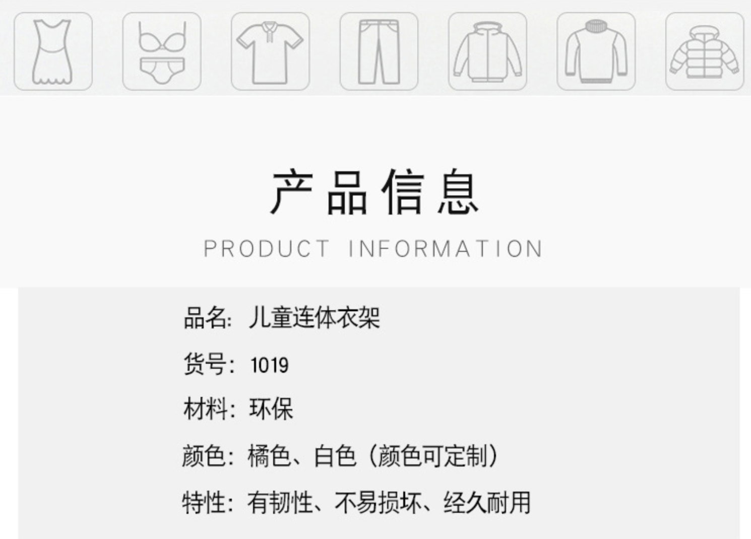 儿童连体塑料衣架服装店专用新生儿衣挂宝宝婴儿套装衣架厂家直销详情2