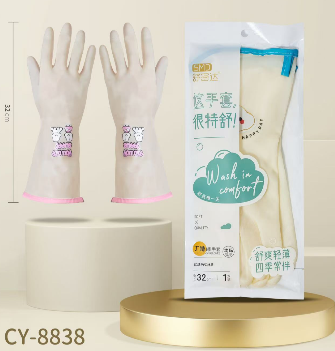 舒密达8838加厚丁晴手套厨房耐用洗碗手套短款敞口冬天加绒洗衣服手套