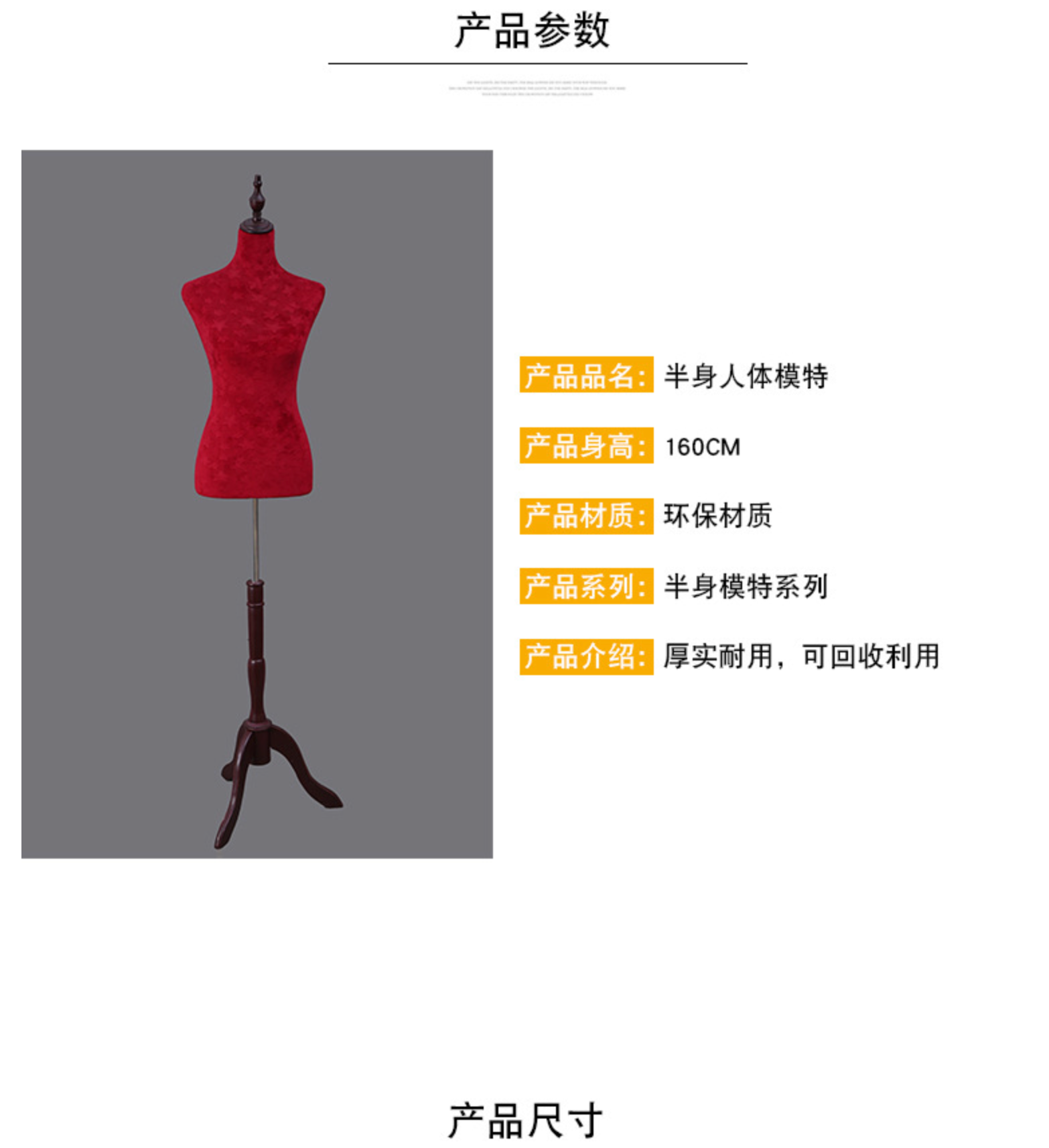 女半身包布绒布泡沫模特服装橱窗展示道具可插针剪裁包布人体模特详情4