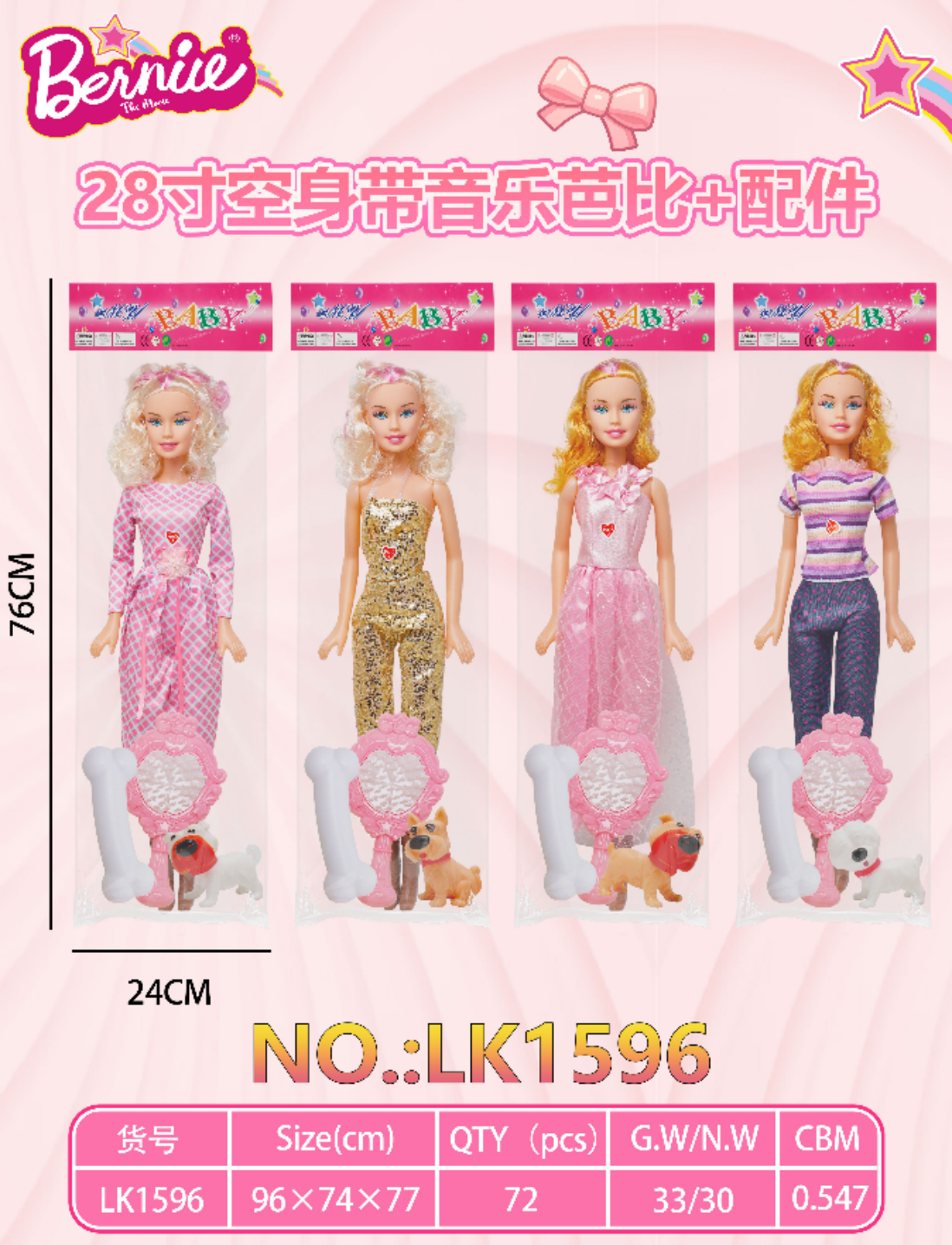 娃娃公仔实物图