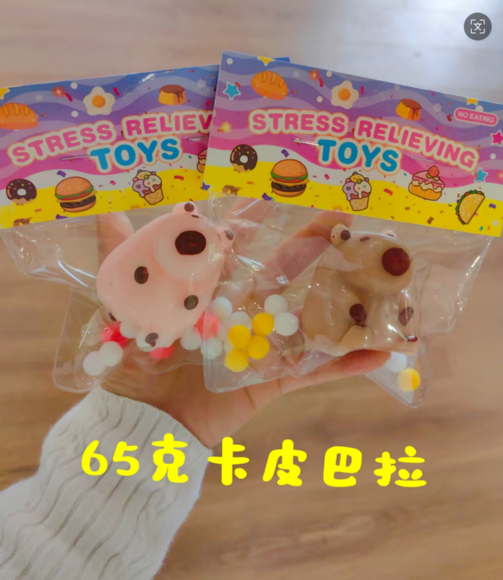 捏捏/捏捏乐/解压/捏捏乐儿童可爱/解压玩具产品图