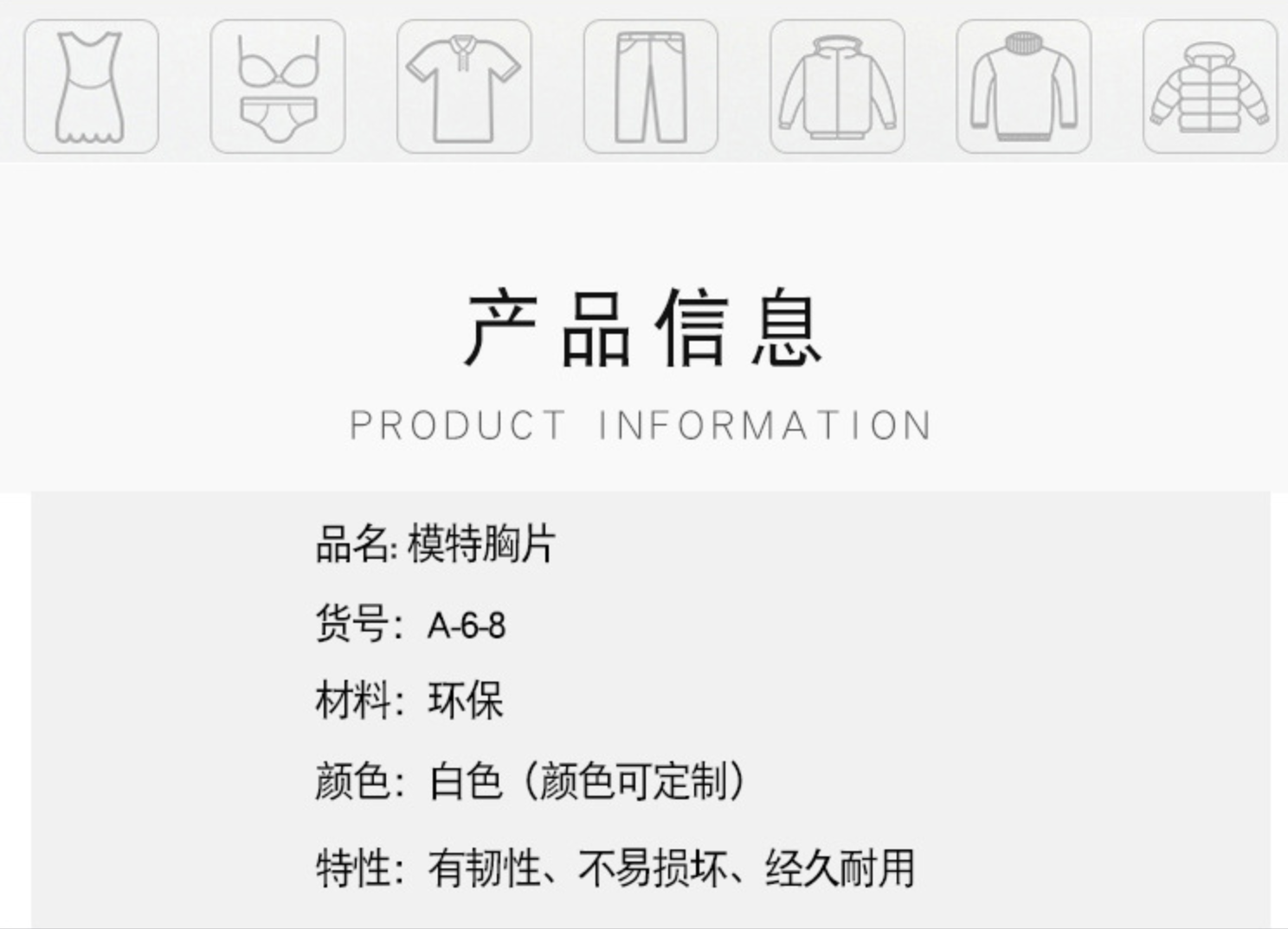 儿童胸片白色游泳衣服装小孩悬挂半身模特片塑料模特展示道具厂家直销详情2