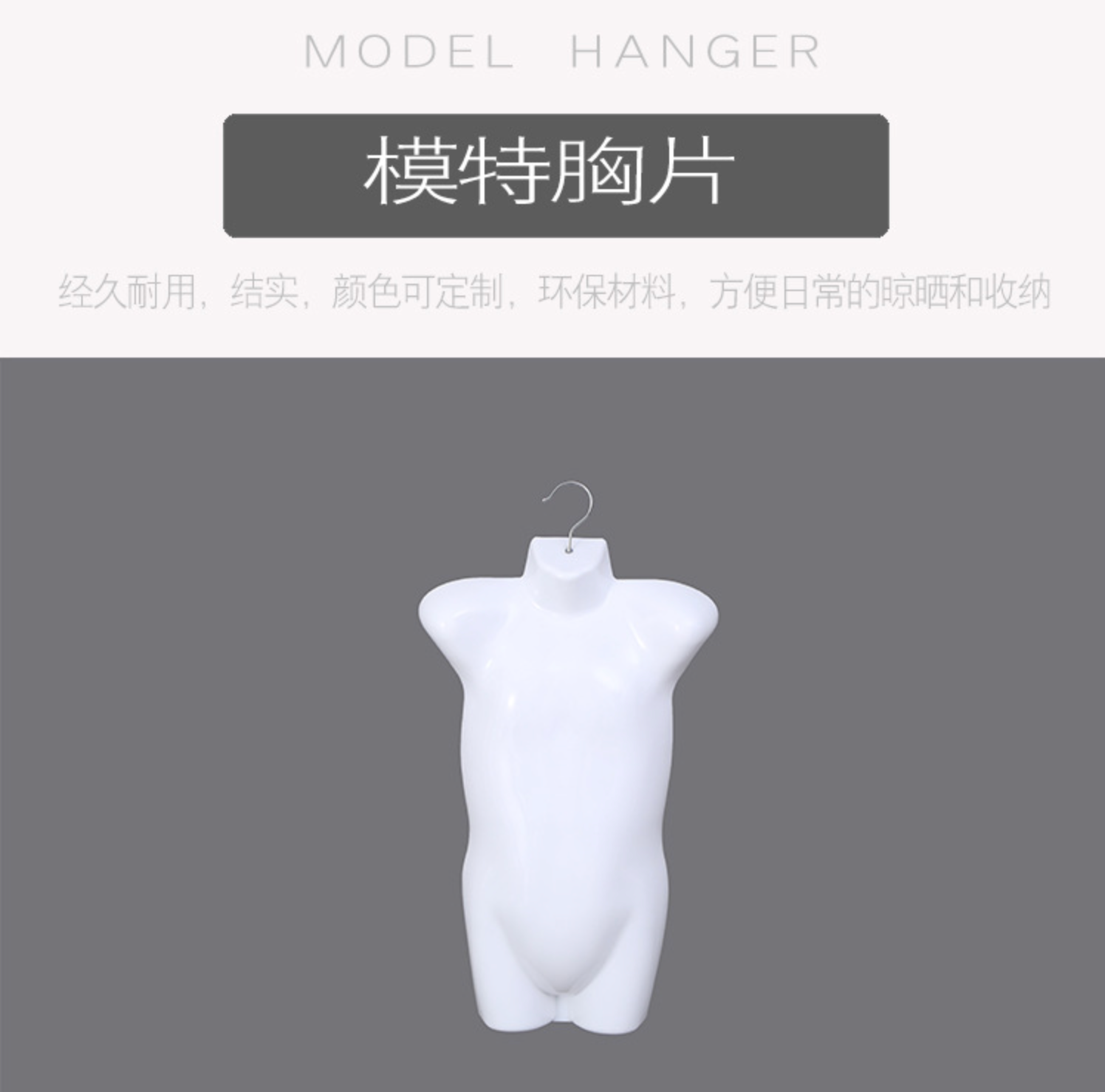 儿童胸片白色游泳衣服装小孩悬挂半身模特片塑料模特展示道具厂家直销详情1