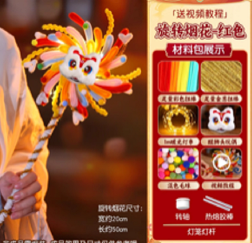 旋转烟花红色手工材料包电子鞭炮马年挂件福字装饰品小马挂饰