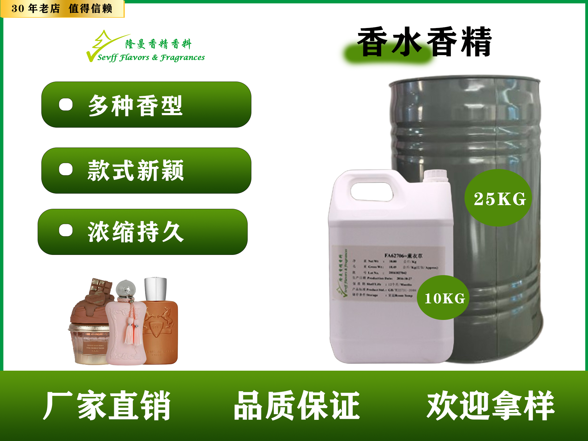 新品热销云柔谧语 水溶性香精香水持久散装 隆曼香精香料细节图