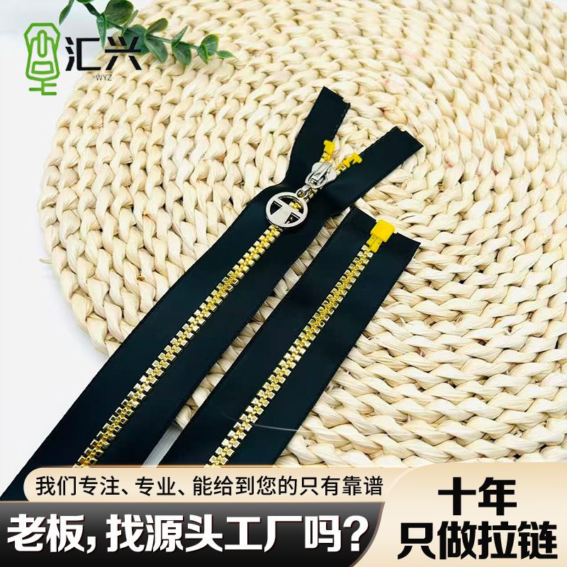 5号防水树脂镀金封釉开口 门禁拉链