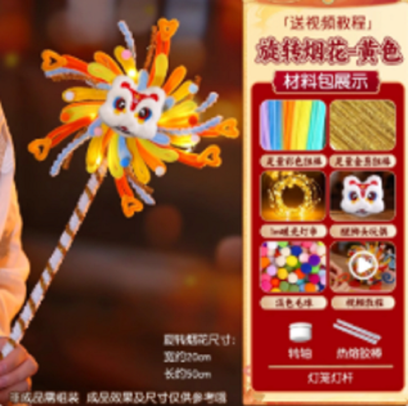 旋转烟花黄色手持发光玩具儿童夜市摆摊创意玩具夜光工艺品
