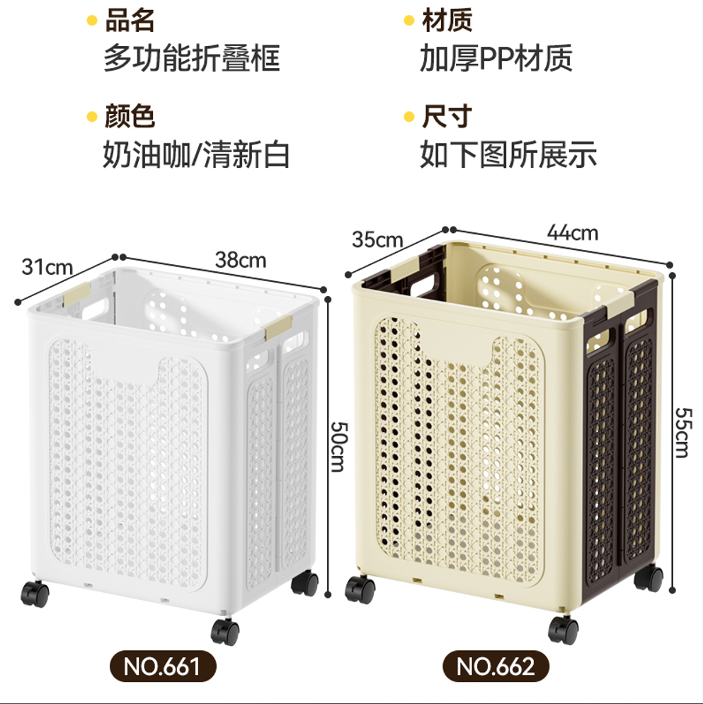 Multi-functional household square storage basket, laundry basket, storage basket, organizing box, storage basket frame, storage basket Application Scenario