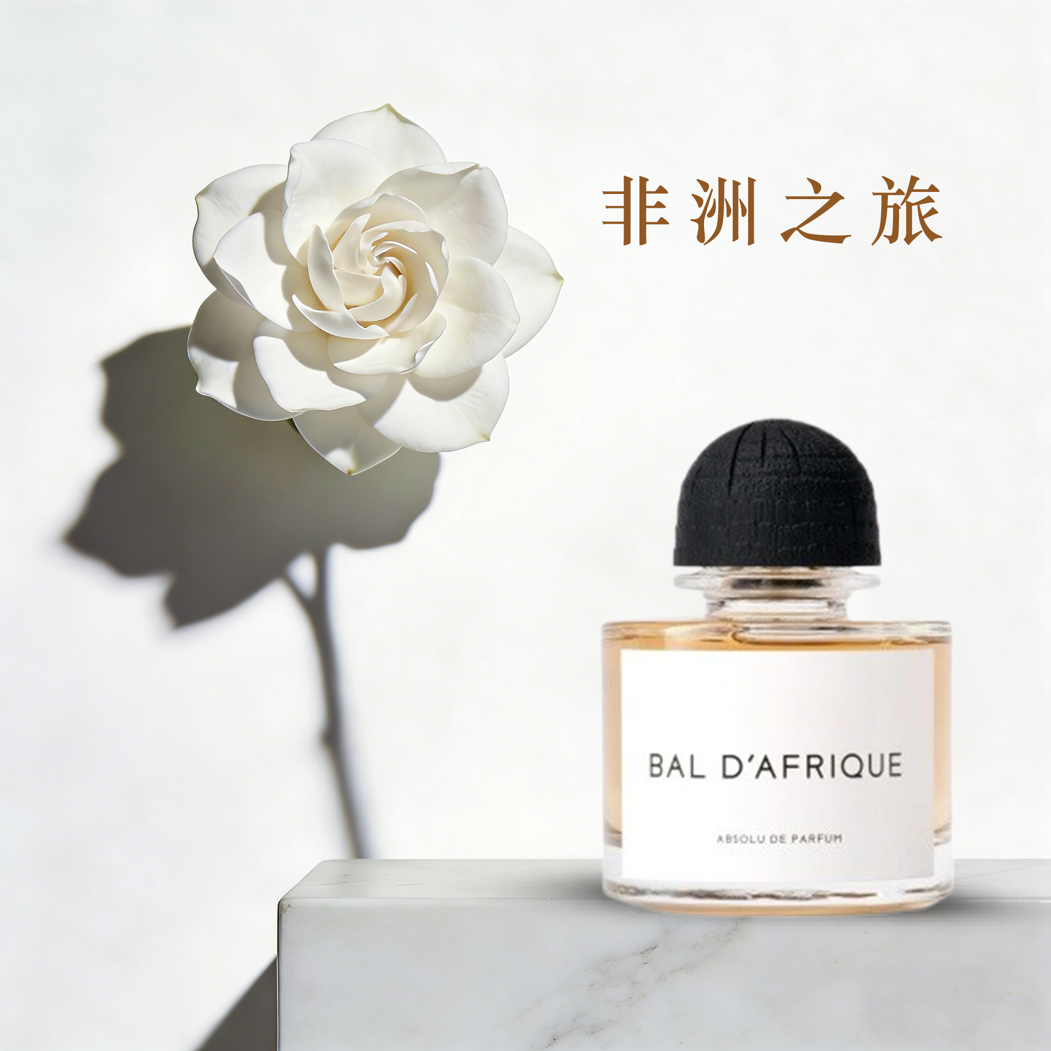 新品热销非洲之旅 水溶性持久散装香水香精  隆曼香精香料