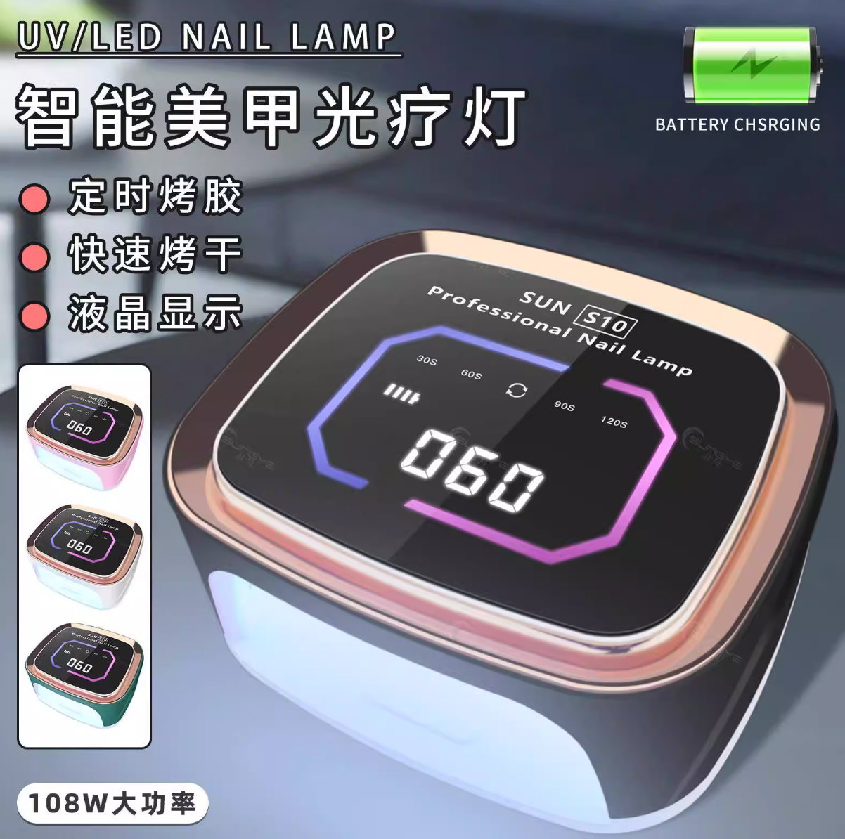 新款S10美甲灯手提光疗双光源UV手机支架双光源光疗灯