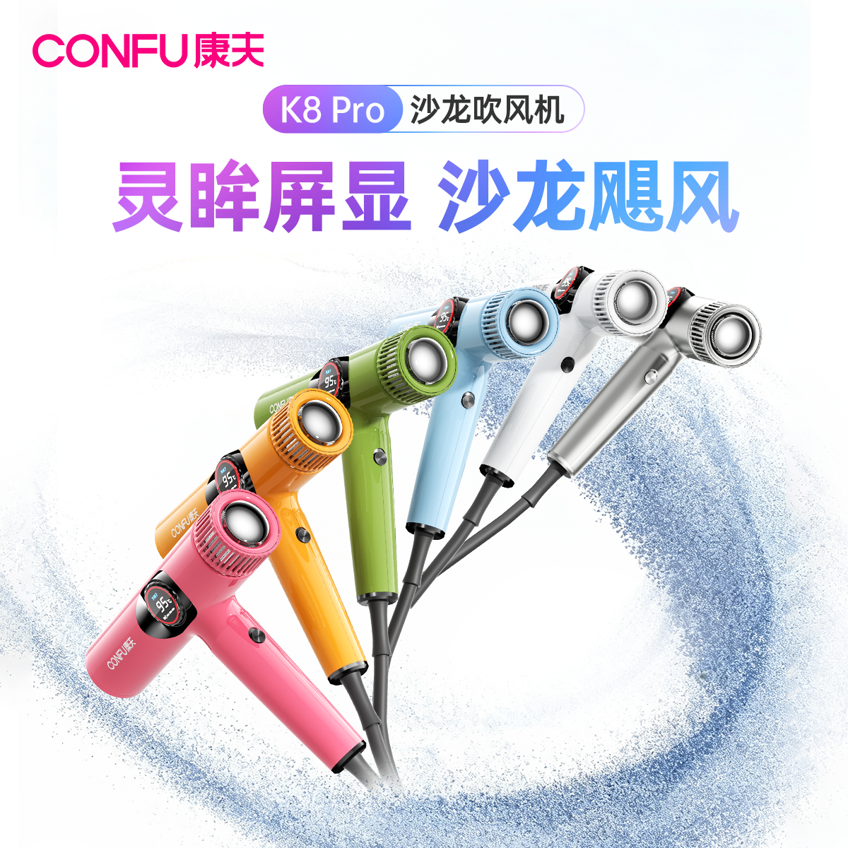 康夫高速吹风机负离子护发沙龙大功率吹风机发型造型神器