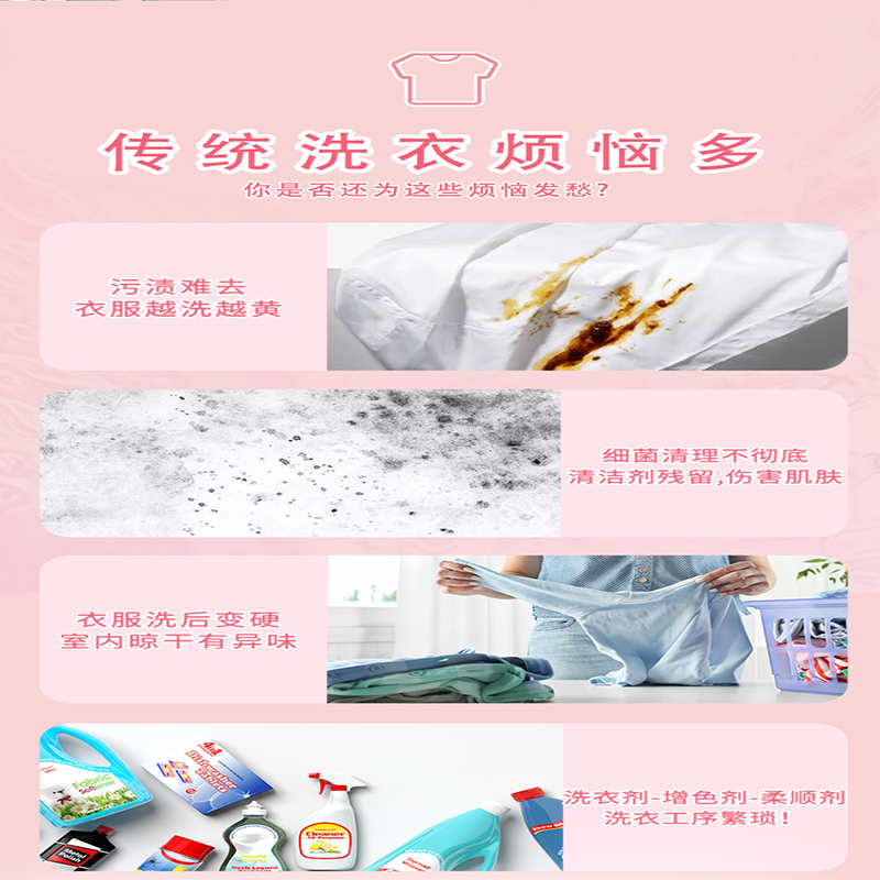 Skos Laundry Gel Beads, Laundry perfume Beads, Laundry balls, Laundry liquid and Laundry powder Set, fresh and stain-removing, practical home set Item Picture