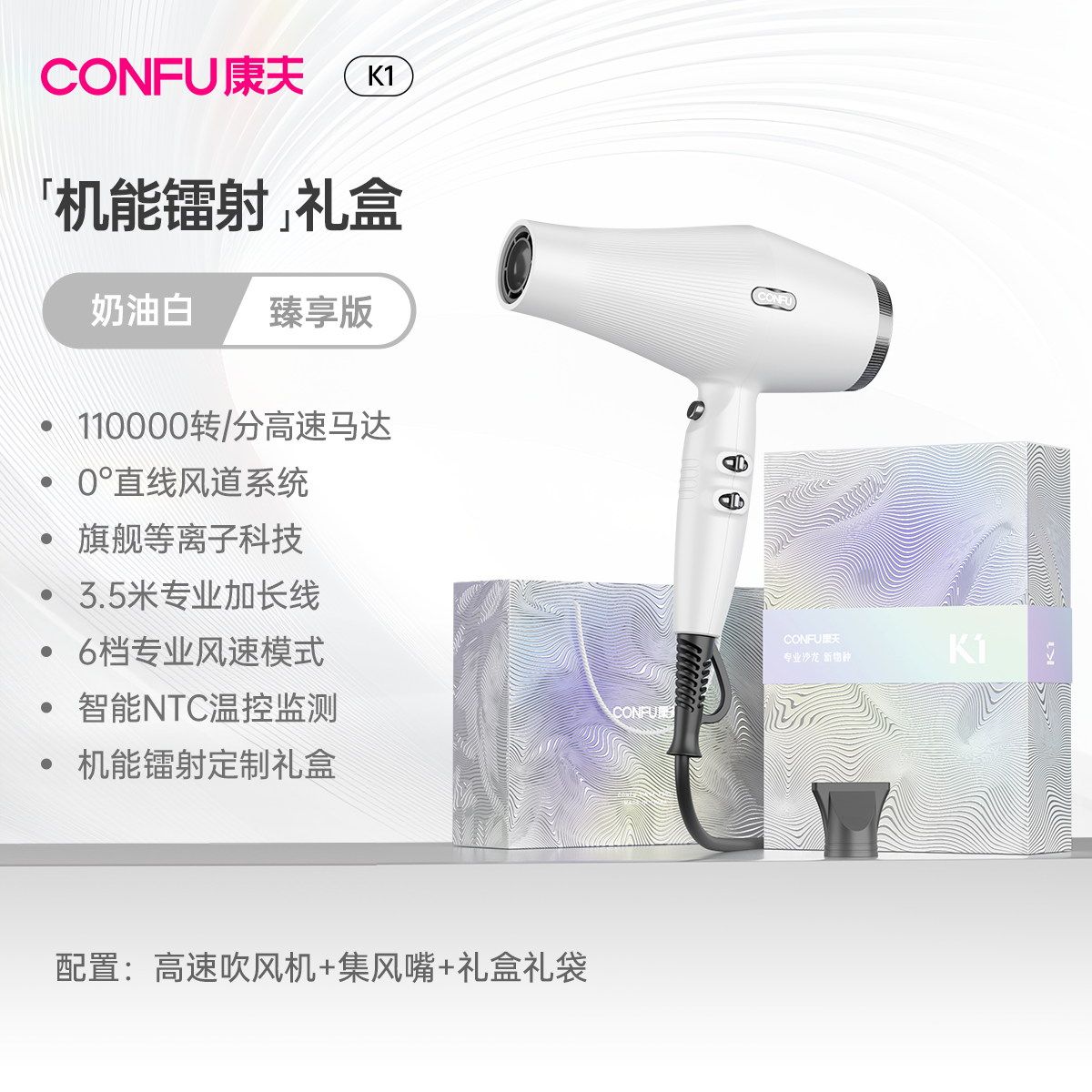 康夫高速吹风机负离子护发大功率家庭专业发廊造型神器