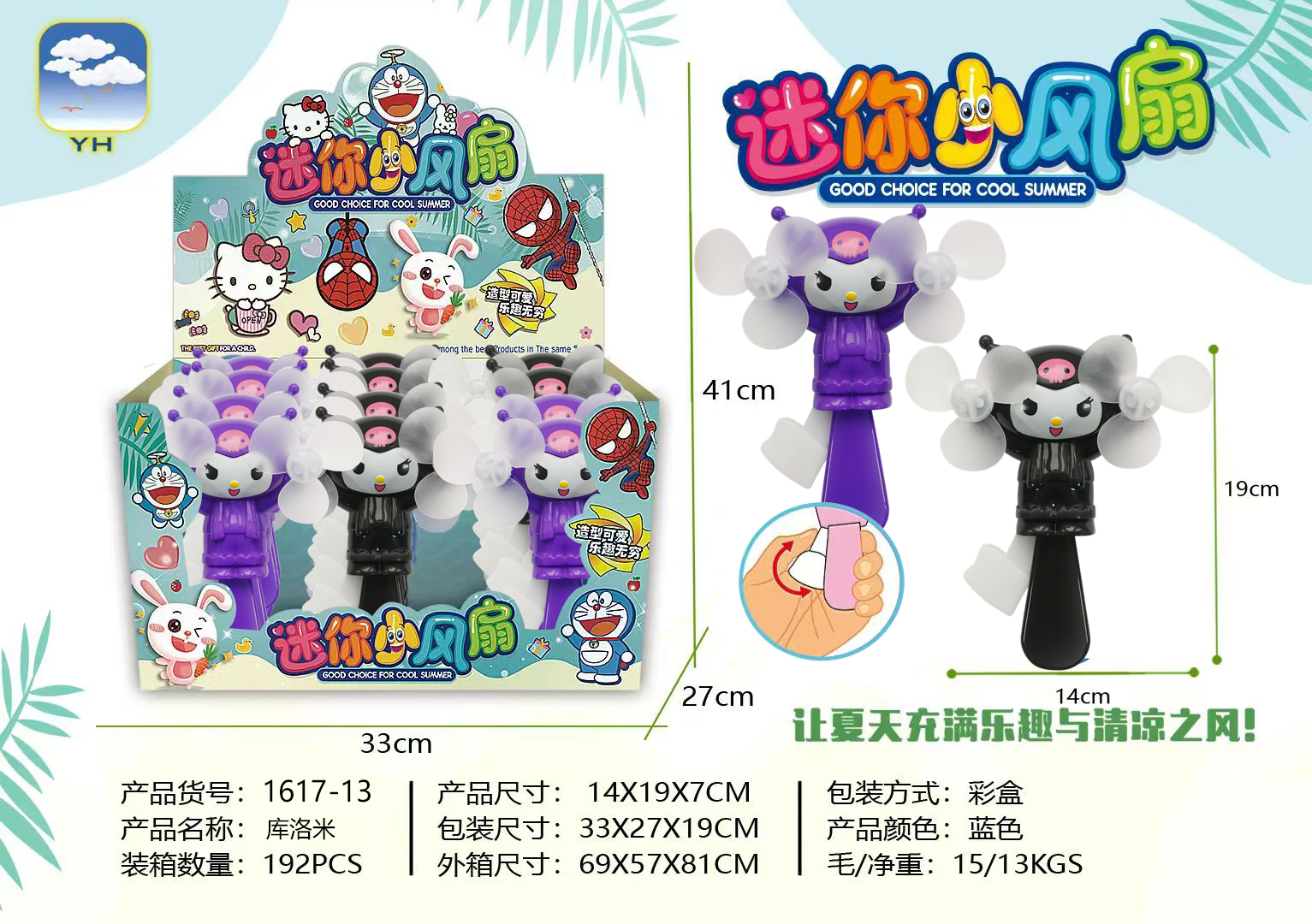 风扇/小风扇/手持立式小风扇/小风扇带底座/手持小风扇细节图