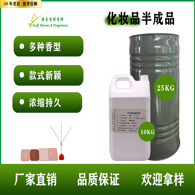 BB霜，防晒霜，睫毛膏，眼线液等化妆品半成品