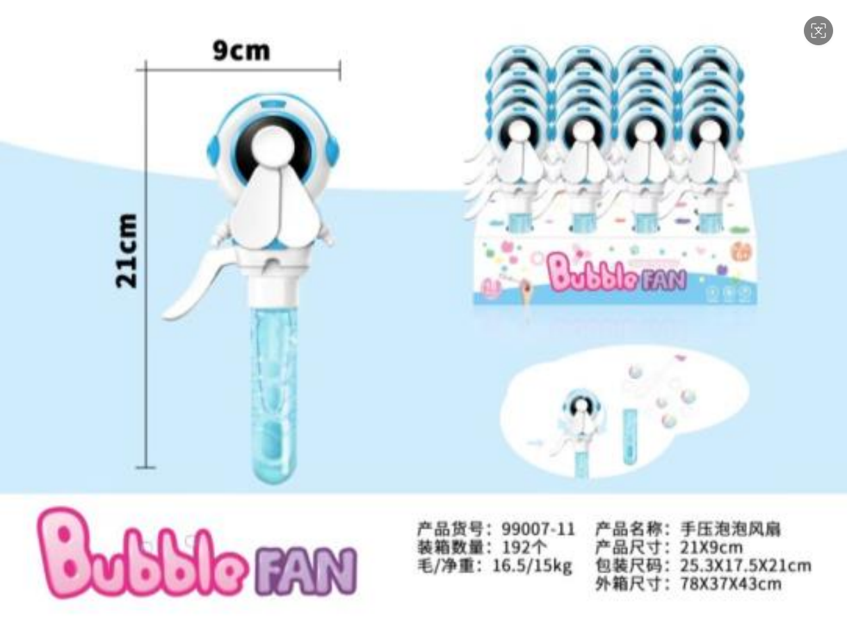 泡泡机/波波球/玩具/烟花泡泡机/儿童泡泡产品图