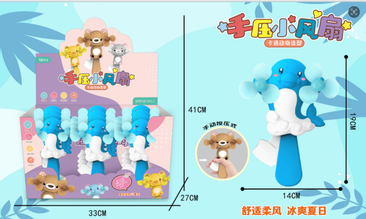 风扇/小风扇/手持立式小风扇/小风扇带底座/手持小风扇产品图