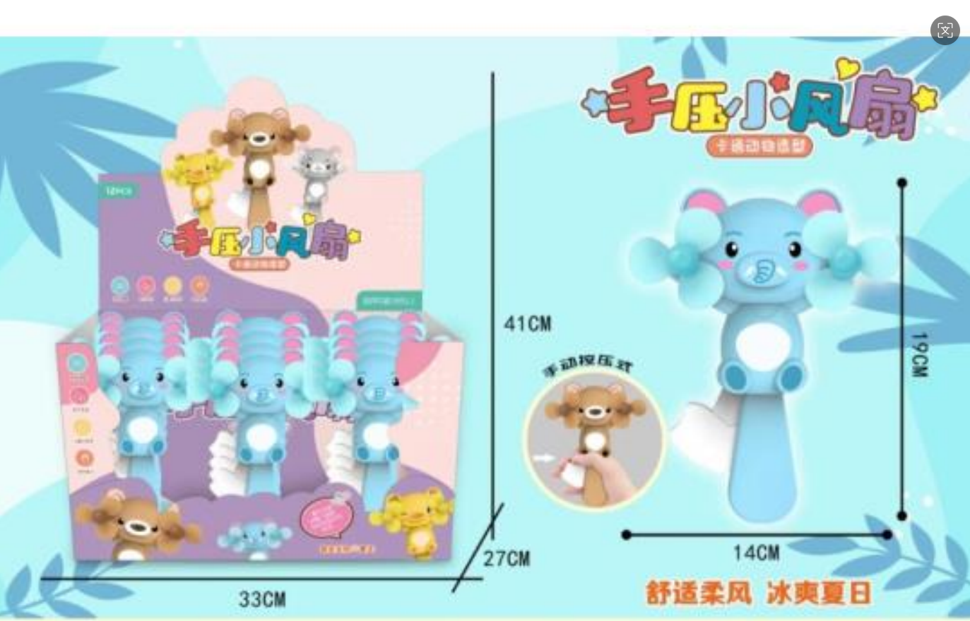 迷你手持扇实物图