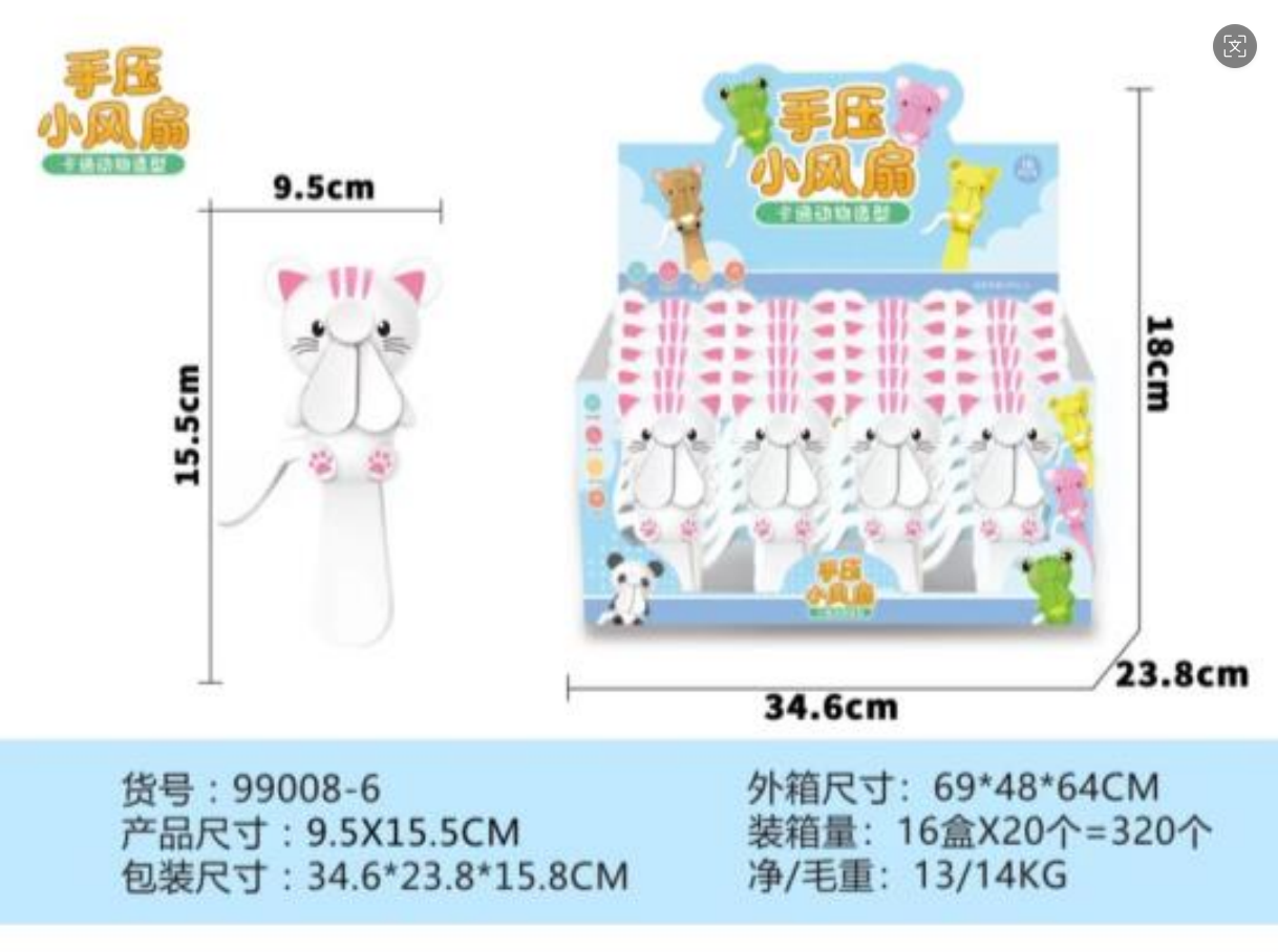 迷你手持扇实物图