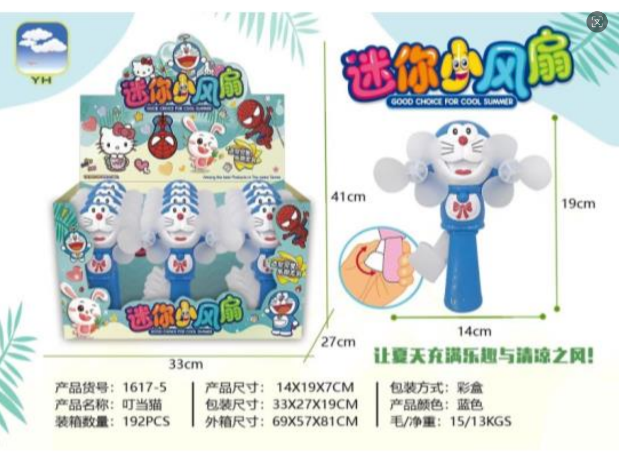 风扇/小风扇/手持立式小风扇/小风扇带底座/手持小风扇产品图