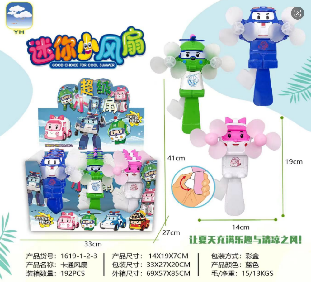 迷你手持扇实物图