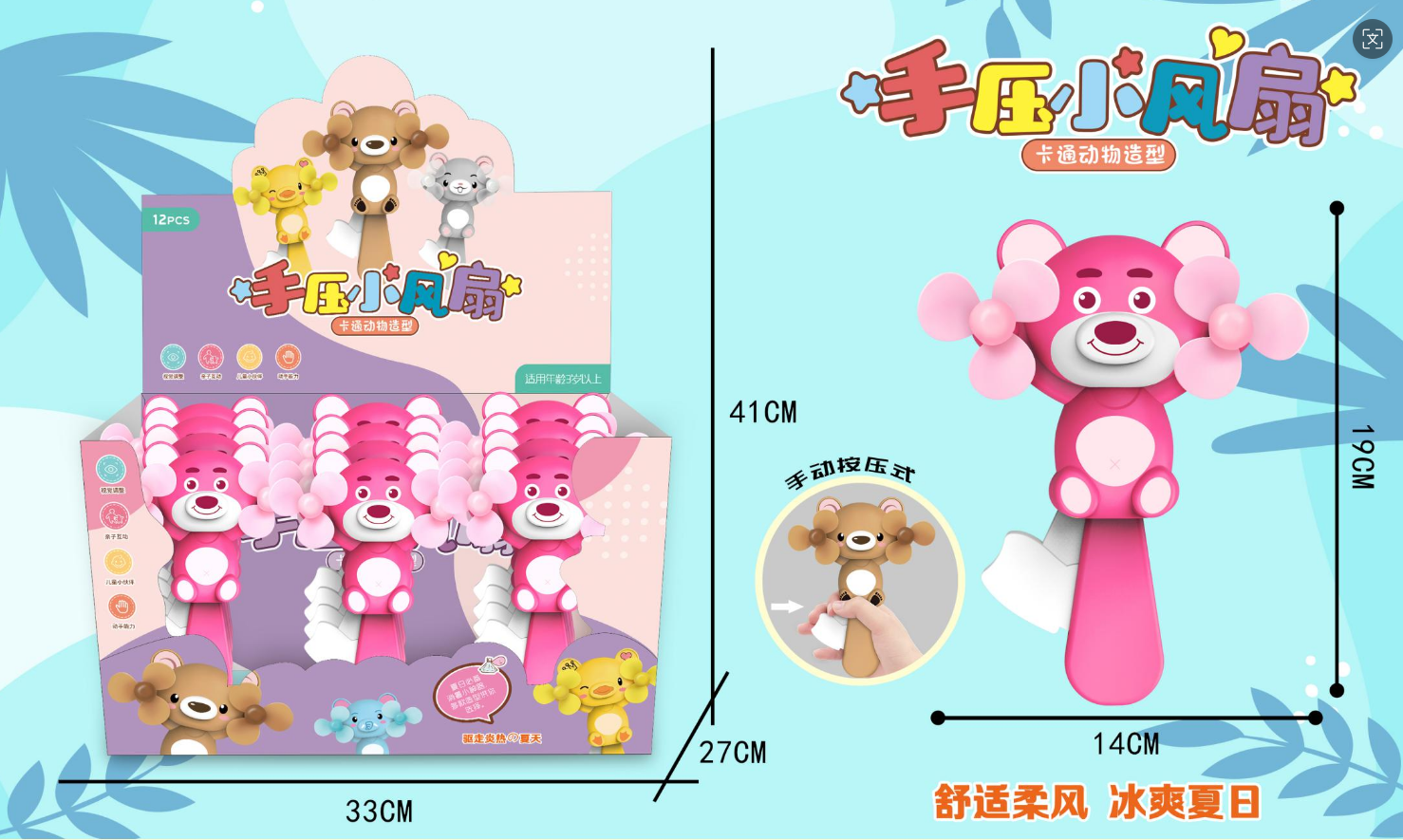 迷你手持扇实物图