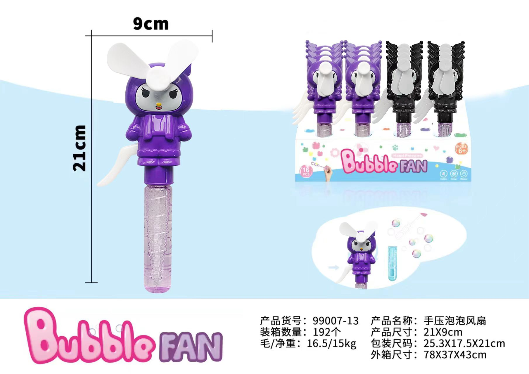 泡泡玩具实物图