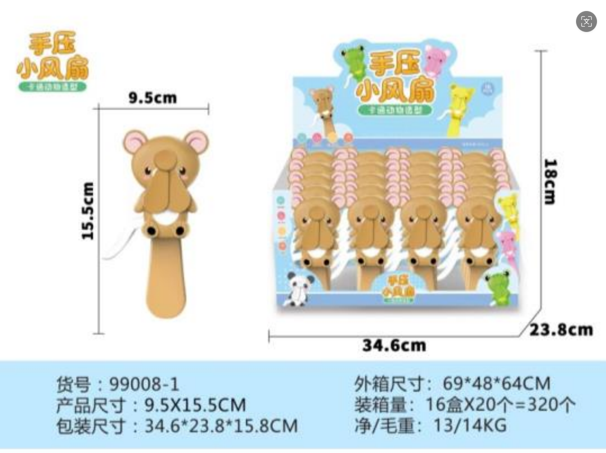 迷你手持扇实物图