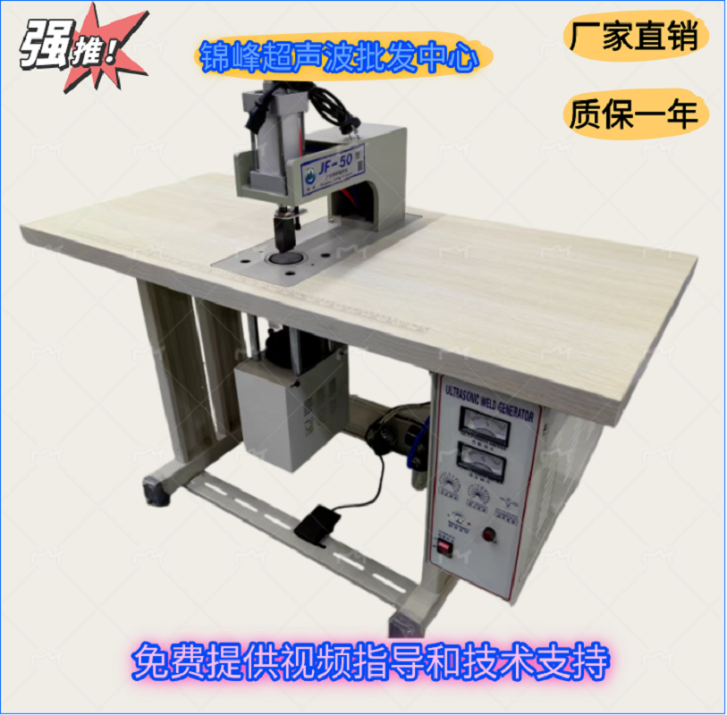 50-Type Ultrasonic Spot Welding Machine, Pneumatic Jewelry Spot Welding Belt Spot Welding Machine, Velcro Spot Welding Machine, Woven Belt Spot Welding Machine, Factory Direct Sales, Wholesale And Retail Equipment, High-Efficiency Welding, Suitable For Multiple Materials, Process Preferred details Picture