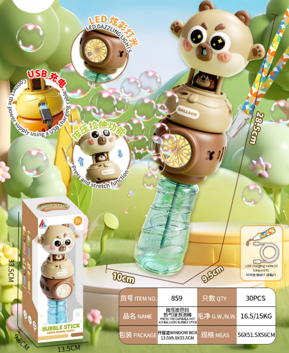 泡泡玩具实物图