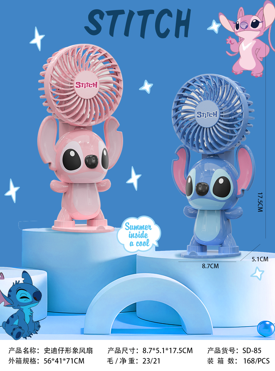 跨境电商儿童爆款史迪仔KT猫造型便携风扇小风扇带底座两色混装手持风扇夏季清凉