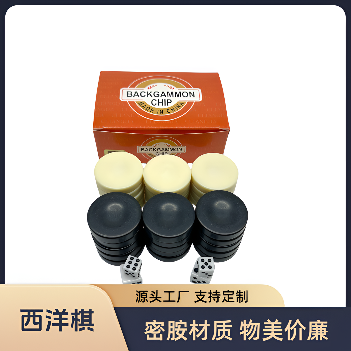 西洋棋 密胺材质西洋棋 手感舒适 经久耐用 物美价廉外销精品