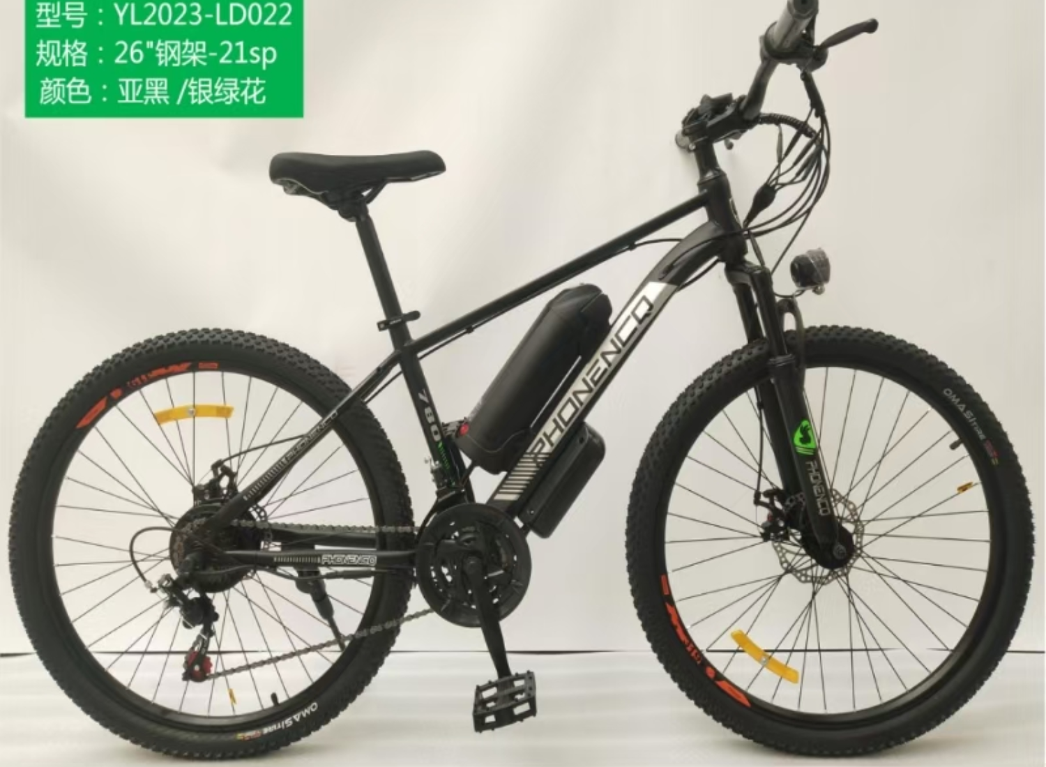 LTOY-13新款电动山地车YL2023-LD022，26寸钢架21速，亚黑银绿花配色，时尚动感。