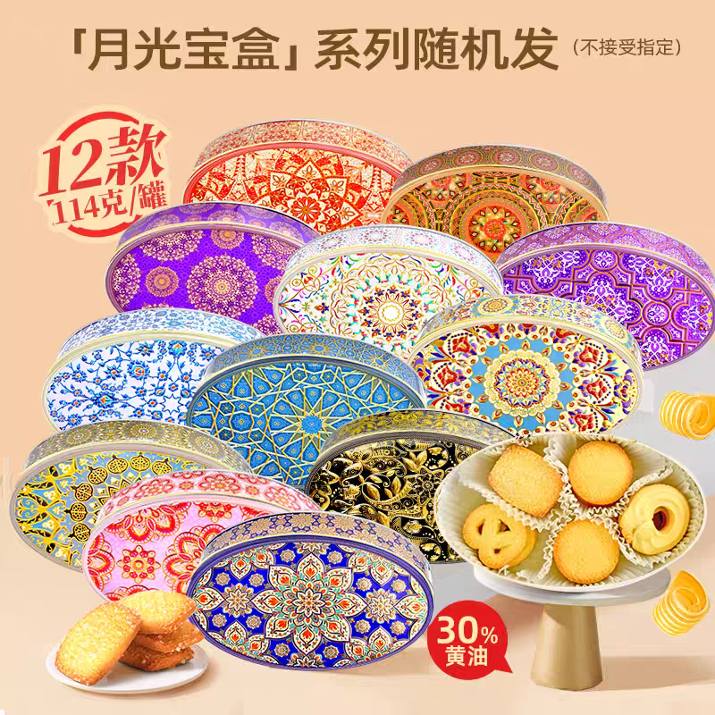 马来西亚进口GPR黄油曲奇饼干30%黄油节日高端送礼盒休闲零食114g