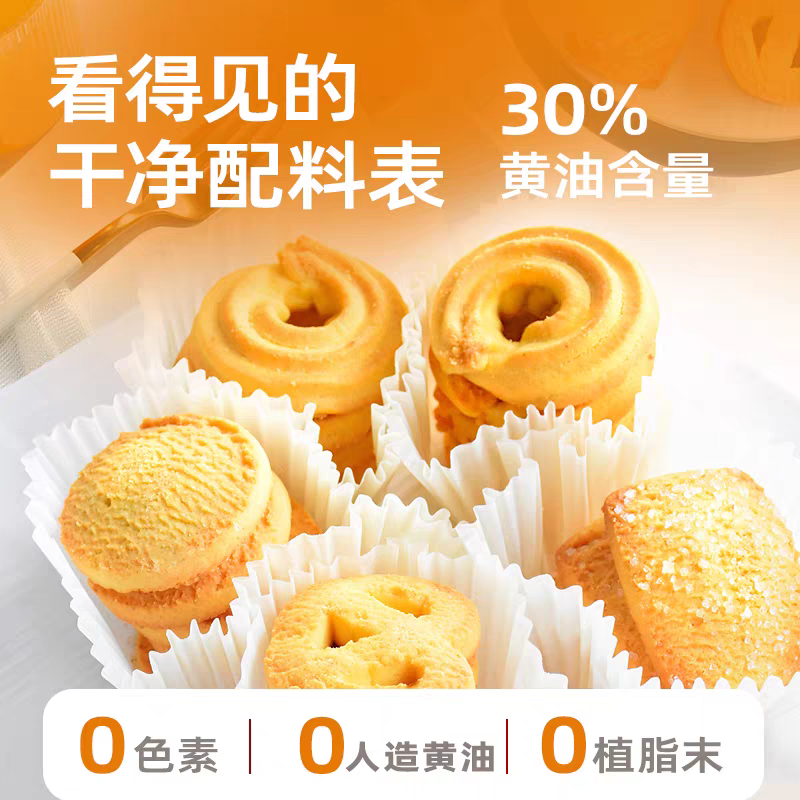 丹麦皇冠曲奇饼干/年饼礼盒包装/饼干零食产品图