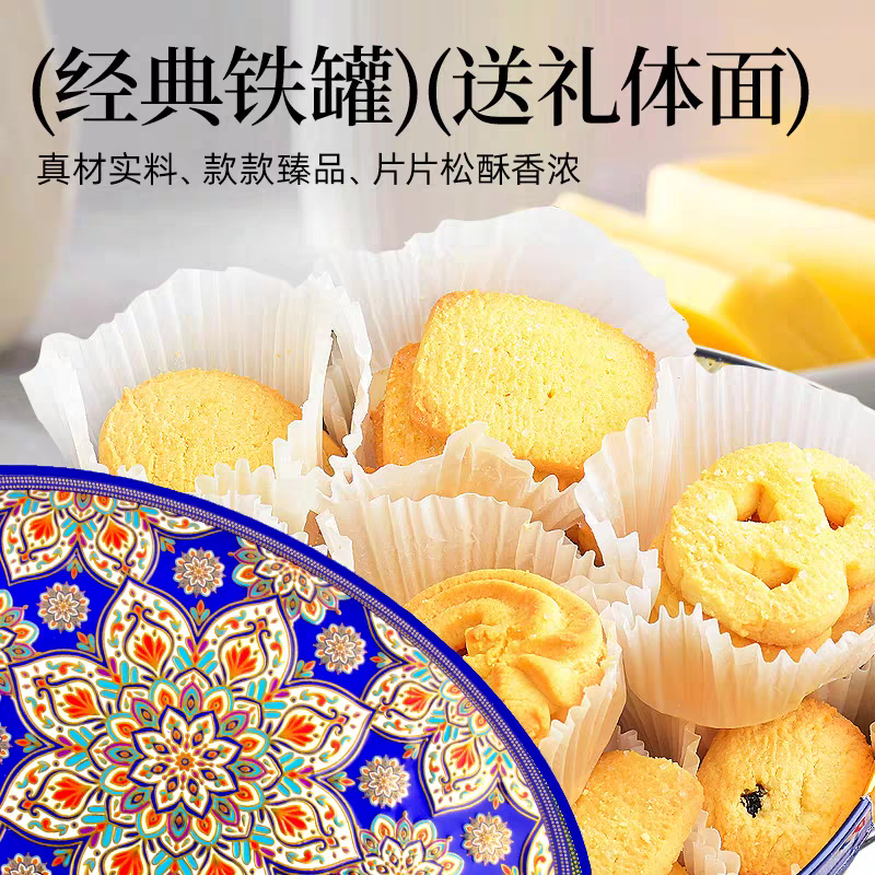 丹麦皇冠曲奇饼干/年饼礼盒包装/饼干零食细节图