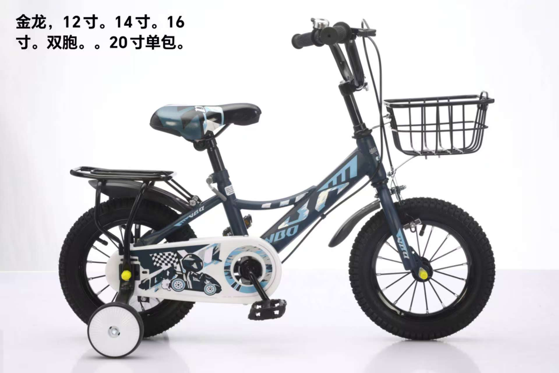 金龙  儿童自行车，12-20寸多款可选，配辅助轮和前篮，时尚赛车图案设计，安全便捷。