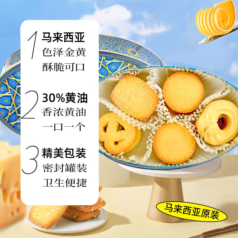 丹麦皇冠曲奇饼干/年饼礼盒包装/饼干零食白底实物图