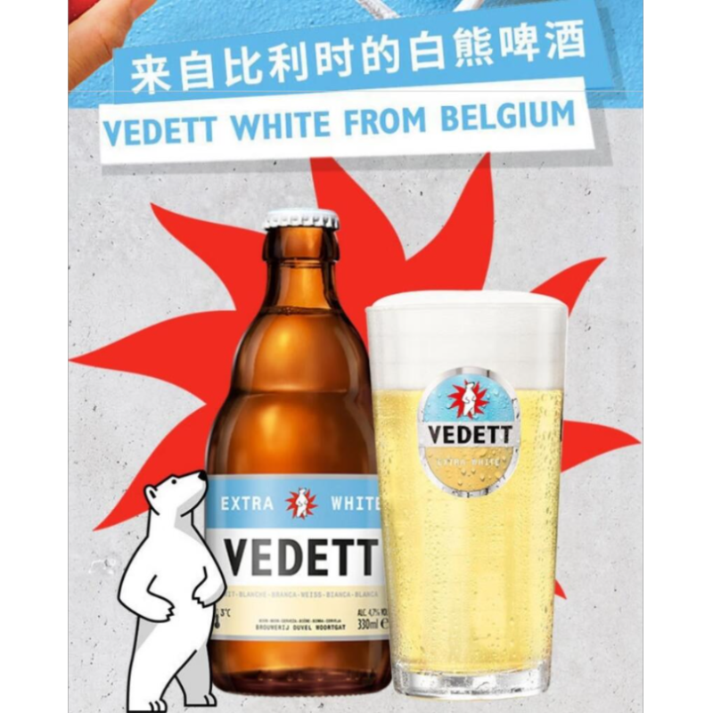 包邮 白熊精酿小麦白啤酒330ml 哈罗每天ANTICA FONTE BOARIO酒水详情图3