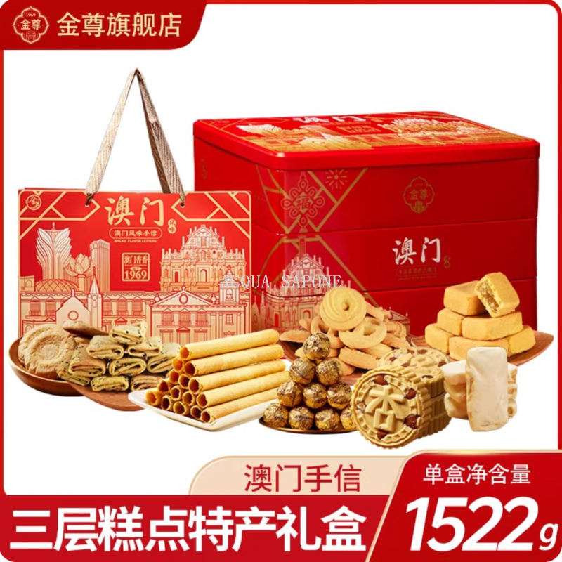 澳门手信三层糕点特产礼盒伴手礼包装精美礼品盒送礼佳品