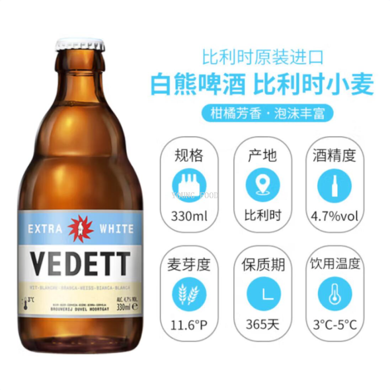 包邮 白熊精酿小麦白啤酒330ml 哈罗每天ANTICA FONTE BOARIO酒水详情图4