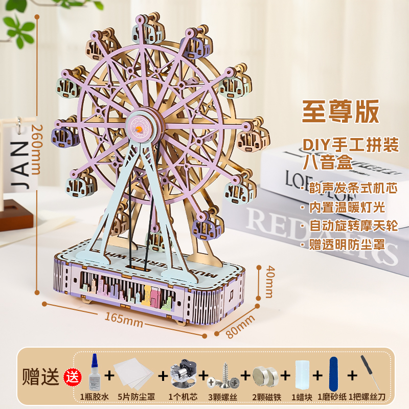 Music Ferris Wheel 3D Stereoscopic Puzzle Wooden toy, educational assembly DIY Creative gift, Glittering stereoscopic puzzle