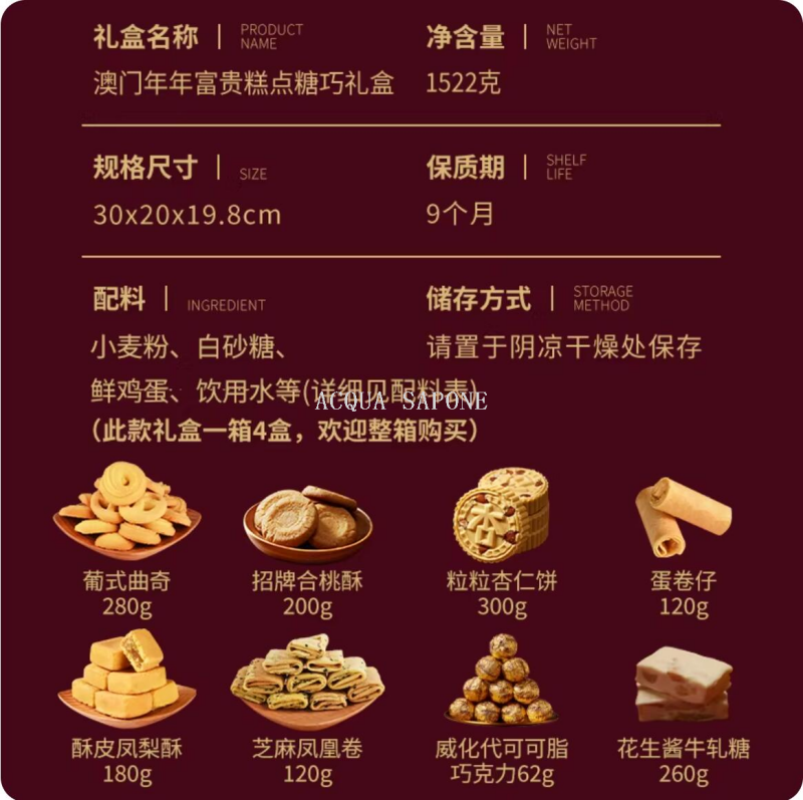 澳门手信三层糕点特产礼盒伴手礼包装精美礼品盒送礼佳品详情图5