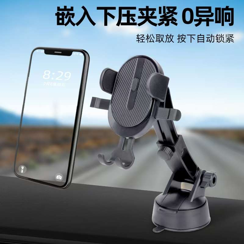 手机车载支架/车载手机支架/汽车手机支架/支架带吸盘/车载导航支驾白底实物图
