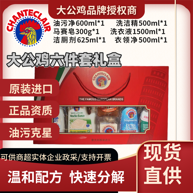 "Big Rooster Brand six-piece gift box as a souvenir for the Year of the Horse Festival, carefully selected.